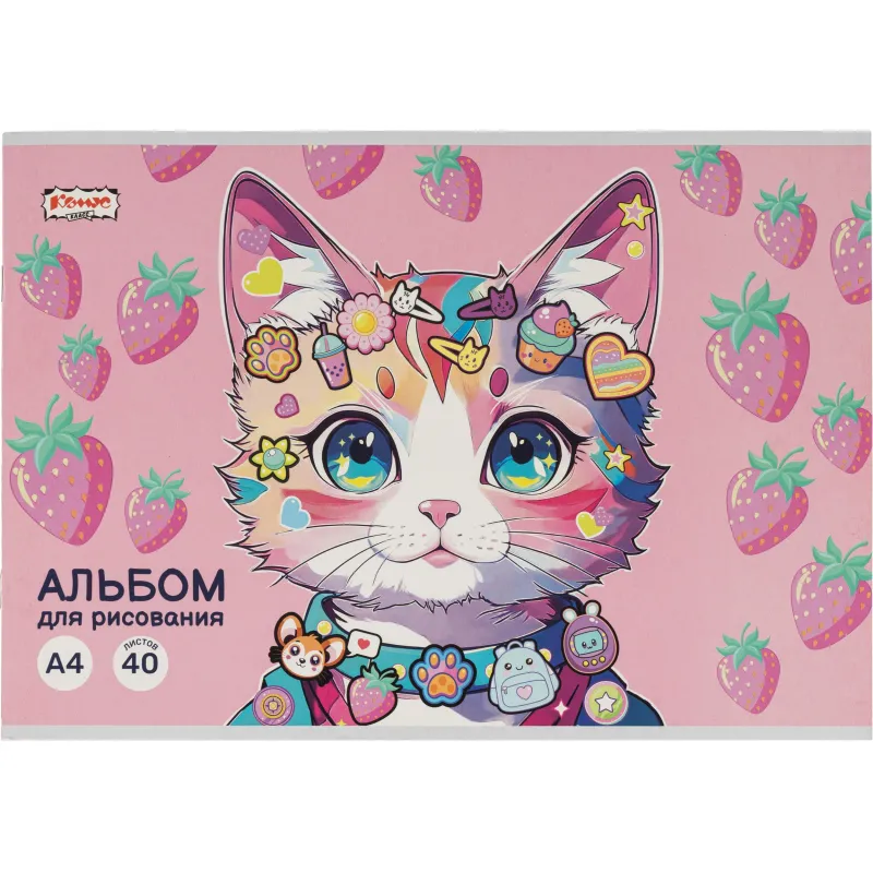 Альбом д/рисования Комус Класс Kitty Stikers, А4, 40 лист, скрепка, в асс 2232213