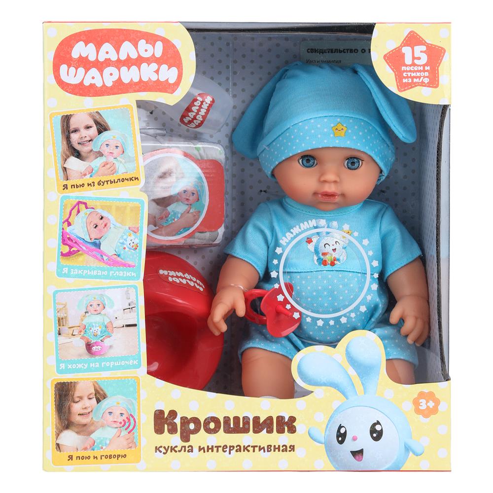 Пупс озвученный "Малышарики" Крошик, 30 см. 15 песен и стихов из м/ф,фразы Карапуз Y30HDS-KROSHIK-WOD