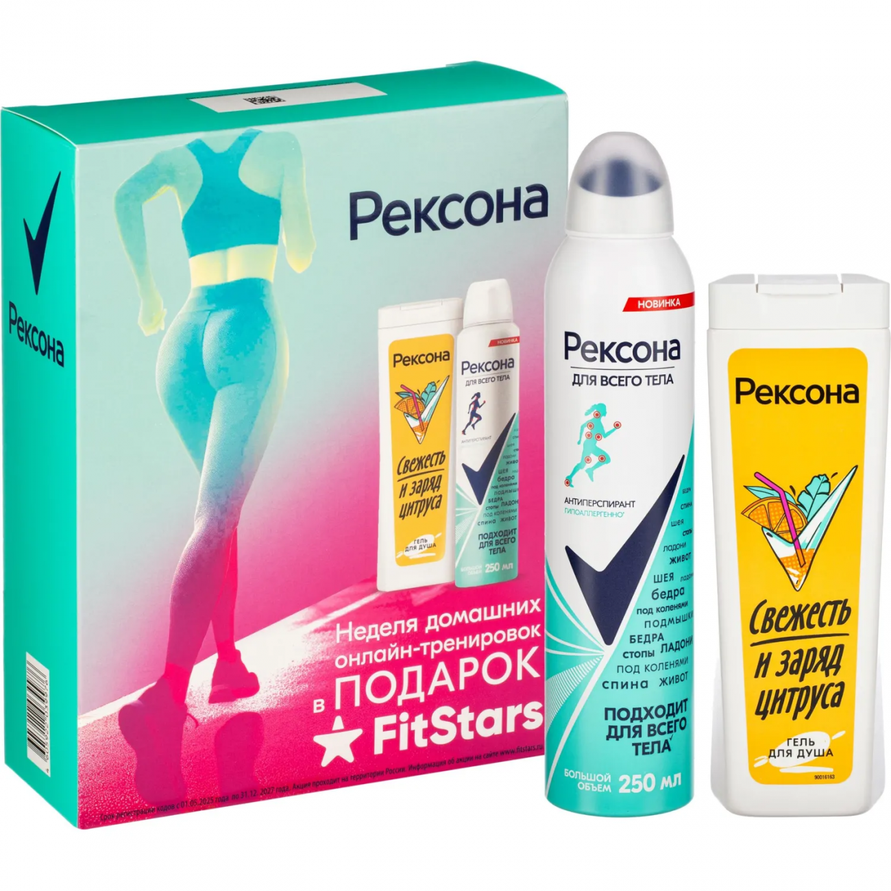Подарочный набор Рексона Fitstars женский антиприспирант и гель Rexona 2371315