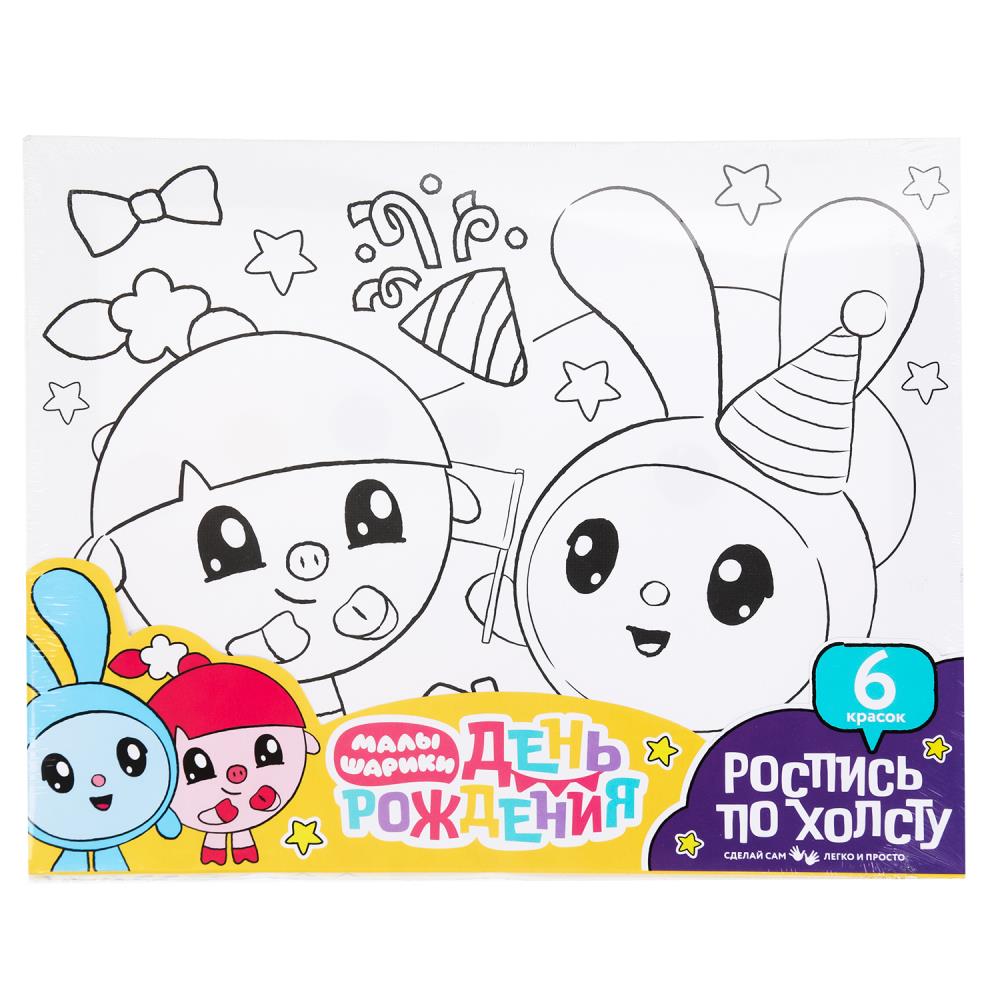 Набор для детского творчества "Малышарики" холст для росписи, 20х25 см. MultiArt CANV20X25-115434