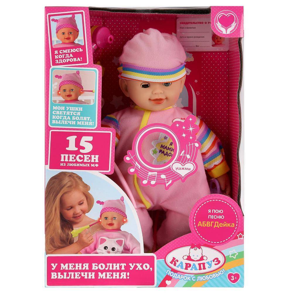 Пупс функциональный, озвученный с набором доктора "Лечим уши" 15 песен, мягкое тело, 40 см. Карапуз 8078-XMY
