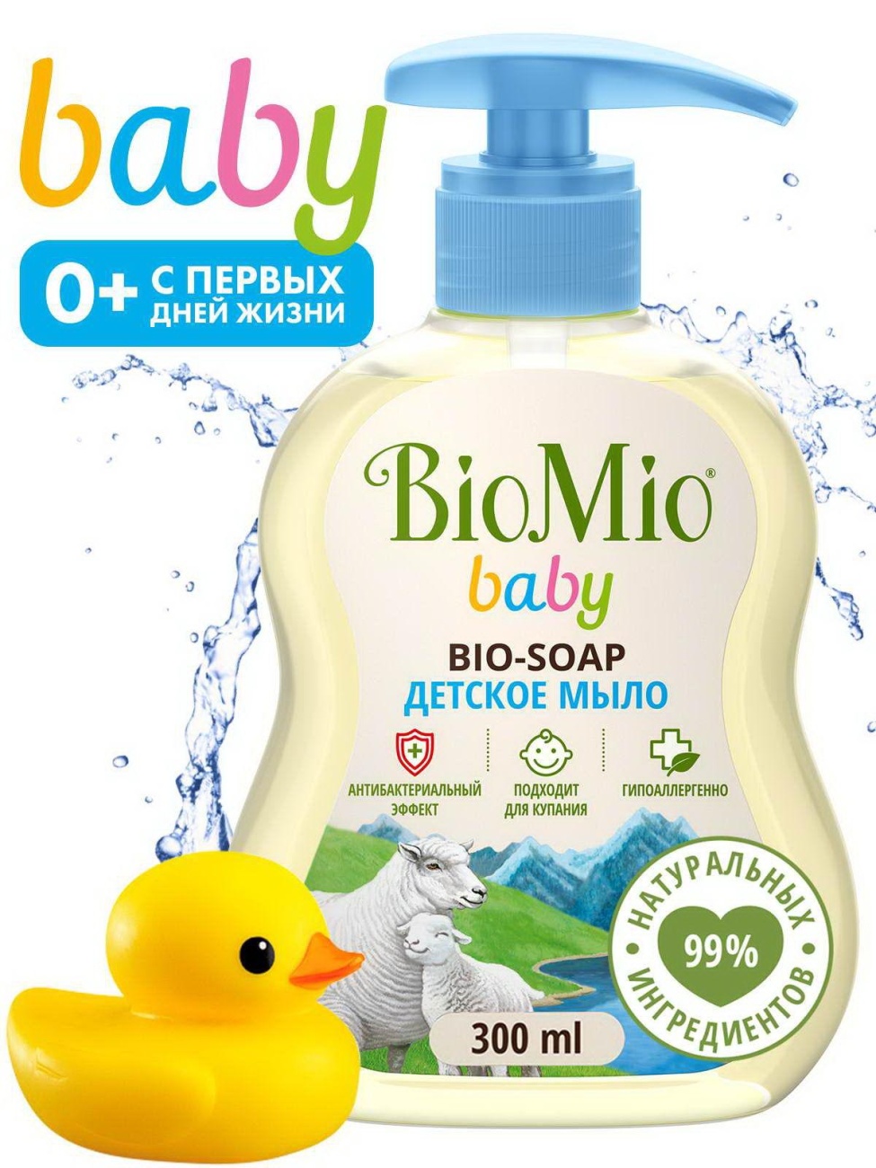 Жидкое мыло BIO MIO BIO-SOAP BABY Детское 300мл 4603014015150