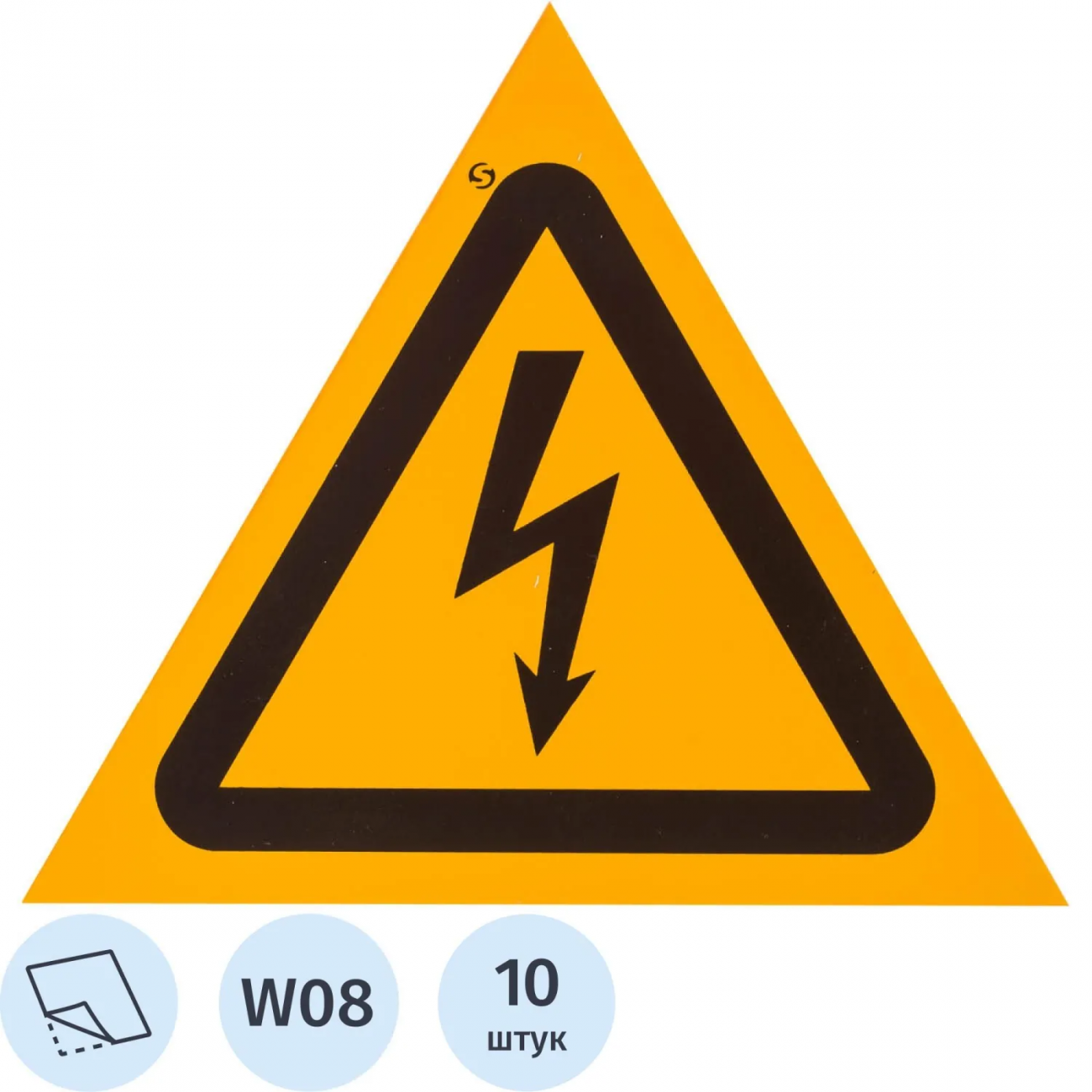 Знак безопасности W08 Опасность поражения эл.током, пленка 200х200 10шт/уп 2350251