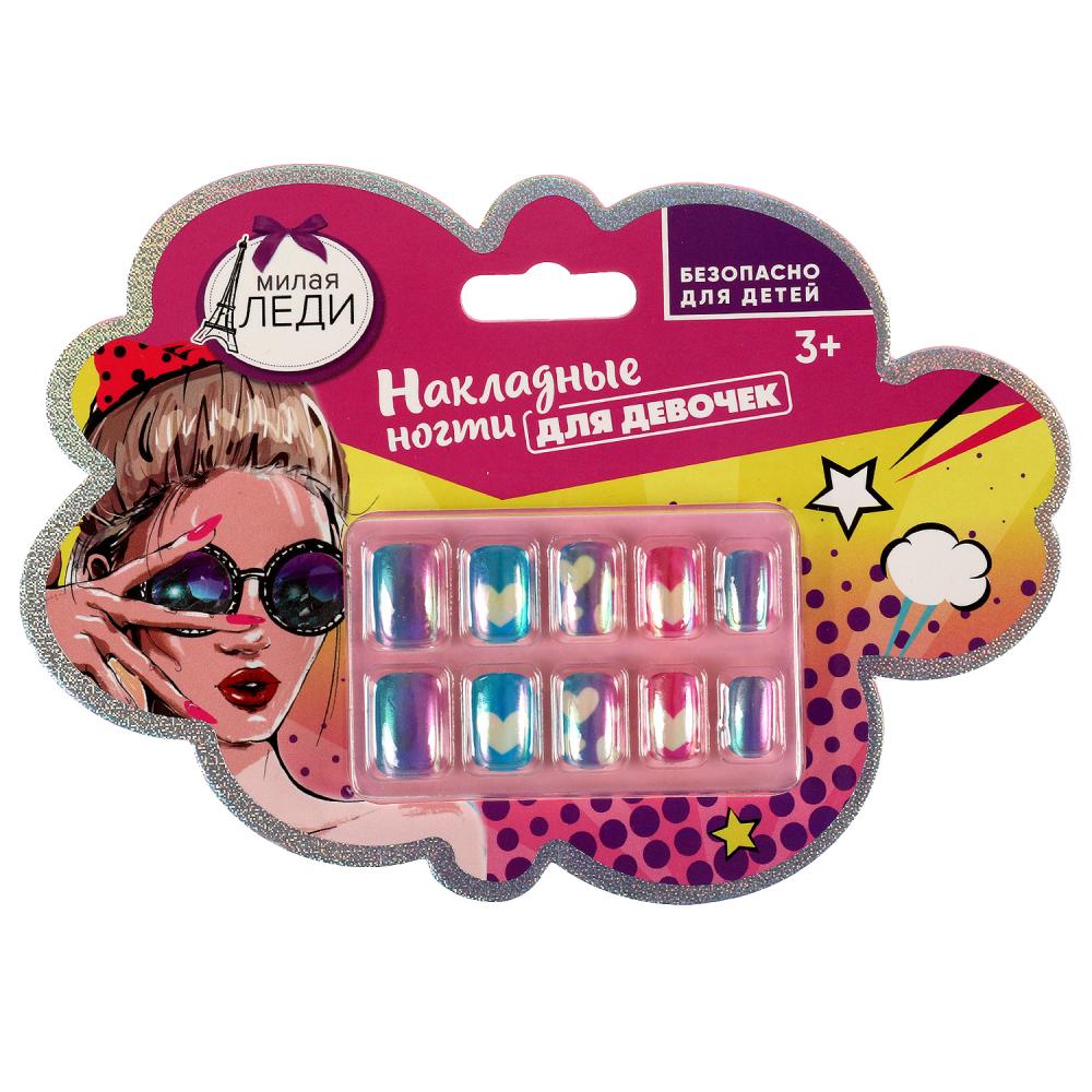 Накладные ногти (детская косметика) Милая леди 75266-ML