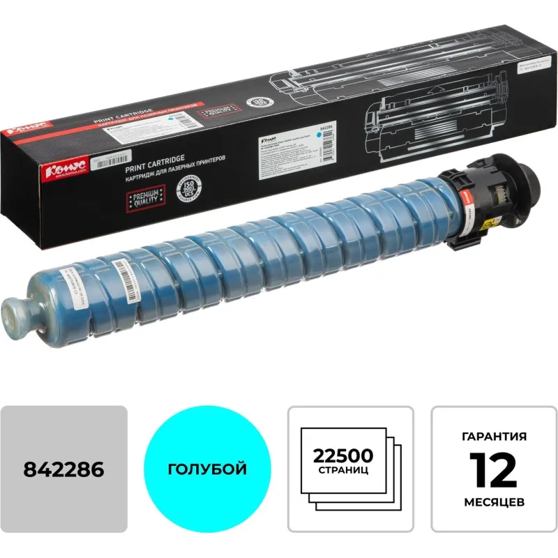 Тонер-картридж Комус 842286 гол. для Ricoh IM C4500/IM C6000 2000965