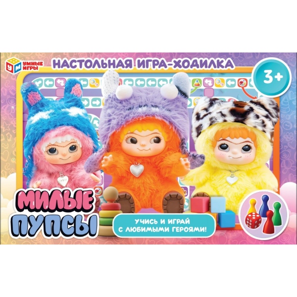 Настольная игра-ходилка Милые пупсы Умные игры 4630395065481