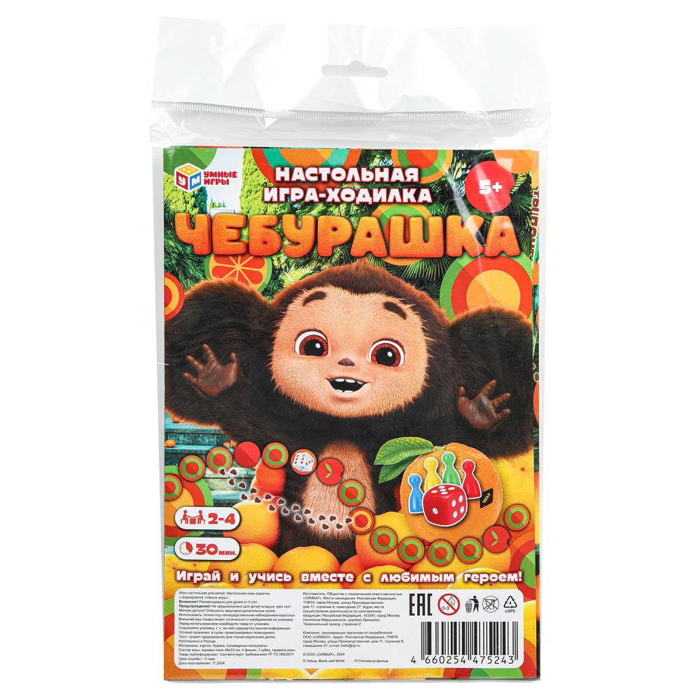 Настольная игра-ходилка "Чебурашка" УМка 4660254475243