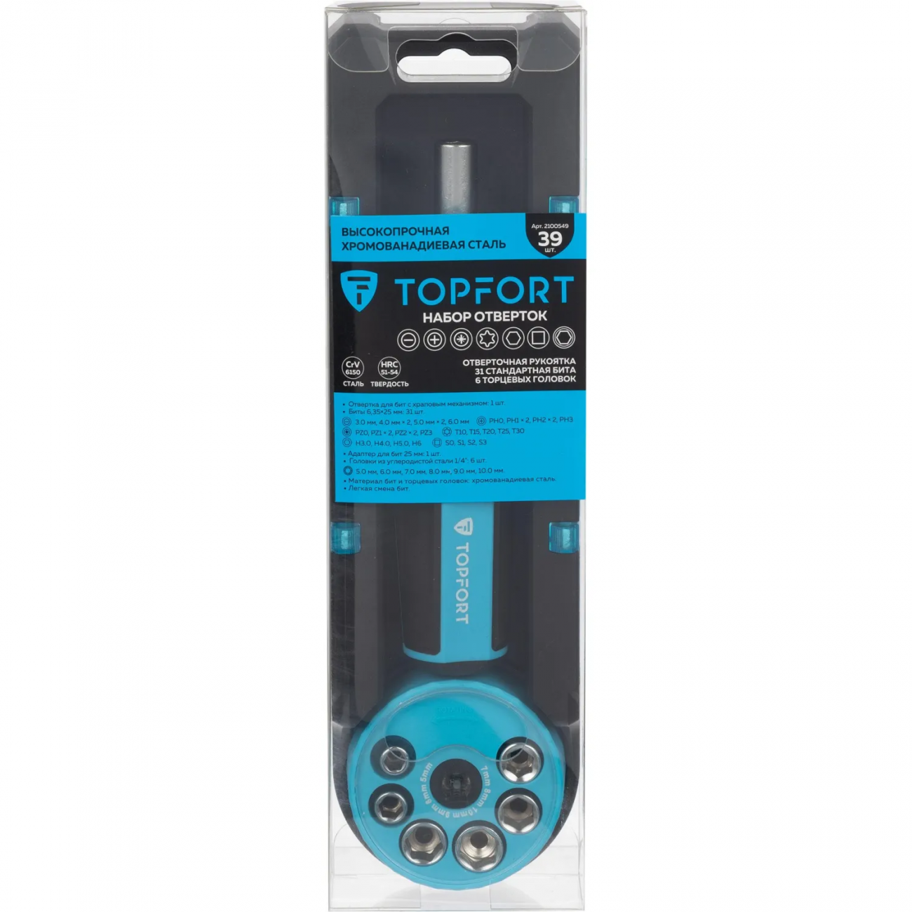 Набор отверток с трещоткой Topfort 39 предметов (580139) 2100549