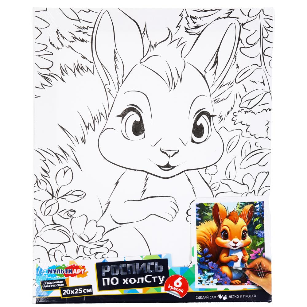 Набор для детского творчества холст для росписи 20х25 см. "Белочка" MultiArt CANV20X25-118909