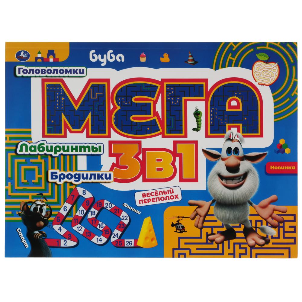 Раскраска Веселый переполох. Буба. Мега альбом 3 в 1. Головоломки, лабиринты, бродилки Умка 978-5-506-06405-3