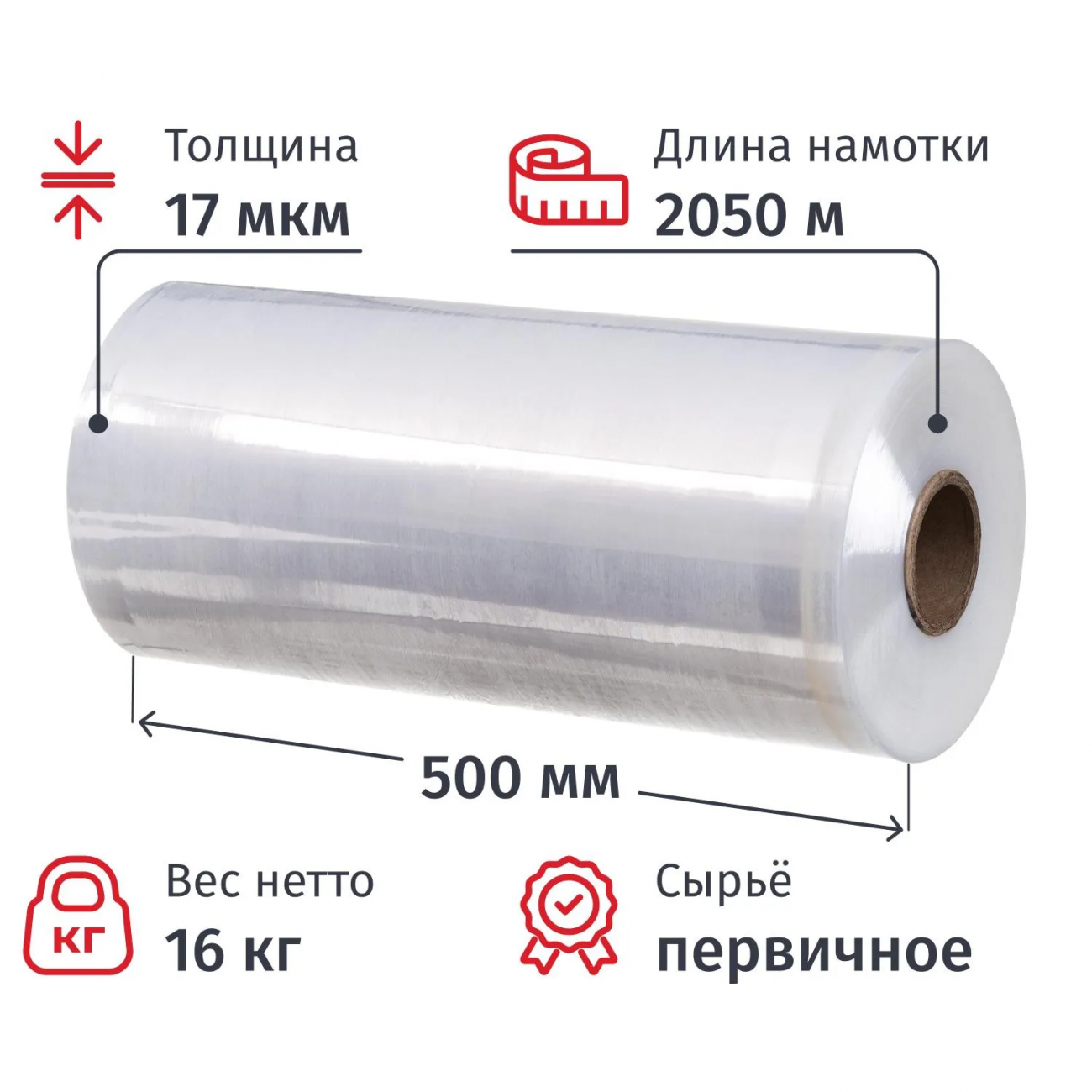 Стрейч-пленка перв.сыр д/маш.уп 180% 17мкм 50см 2050м 16кг нетто 537657