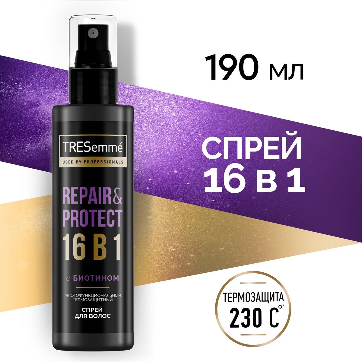 Термозащитный Спрей Tresemme для волос с биотином 190мл 8720633005020