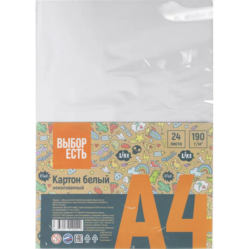Картон белый Выбор есть Отличник 24л А4 немелован.пакет 1956369