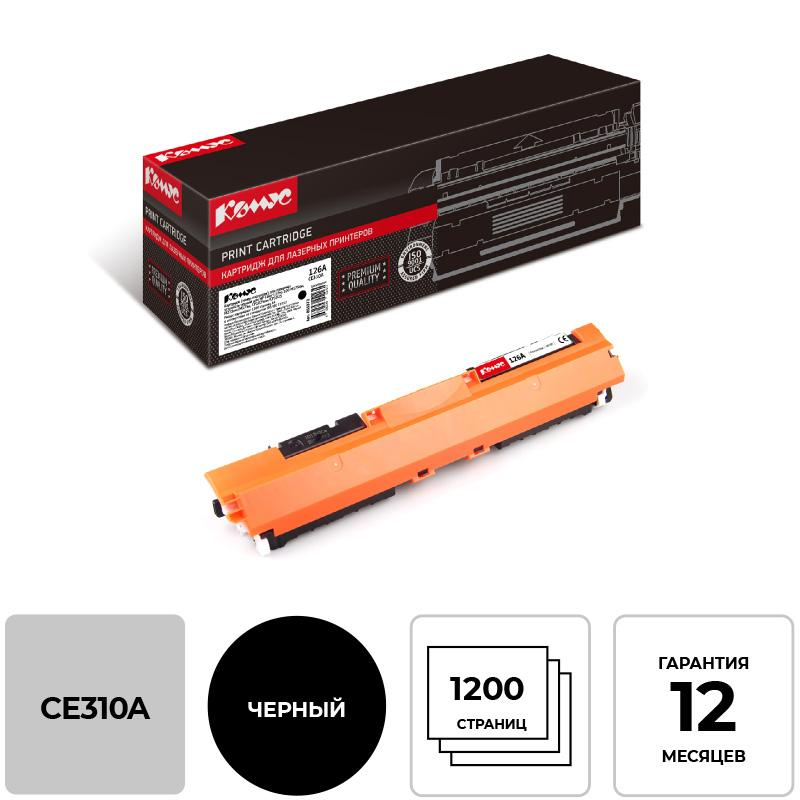 Картридж лазерный Комус 126A CE310A чер. для HP CP1025/100, M275 855972
