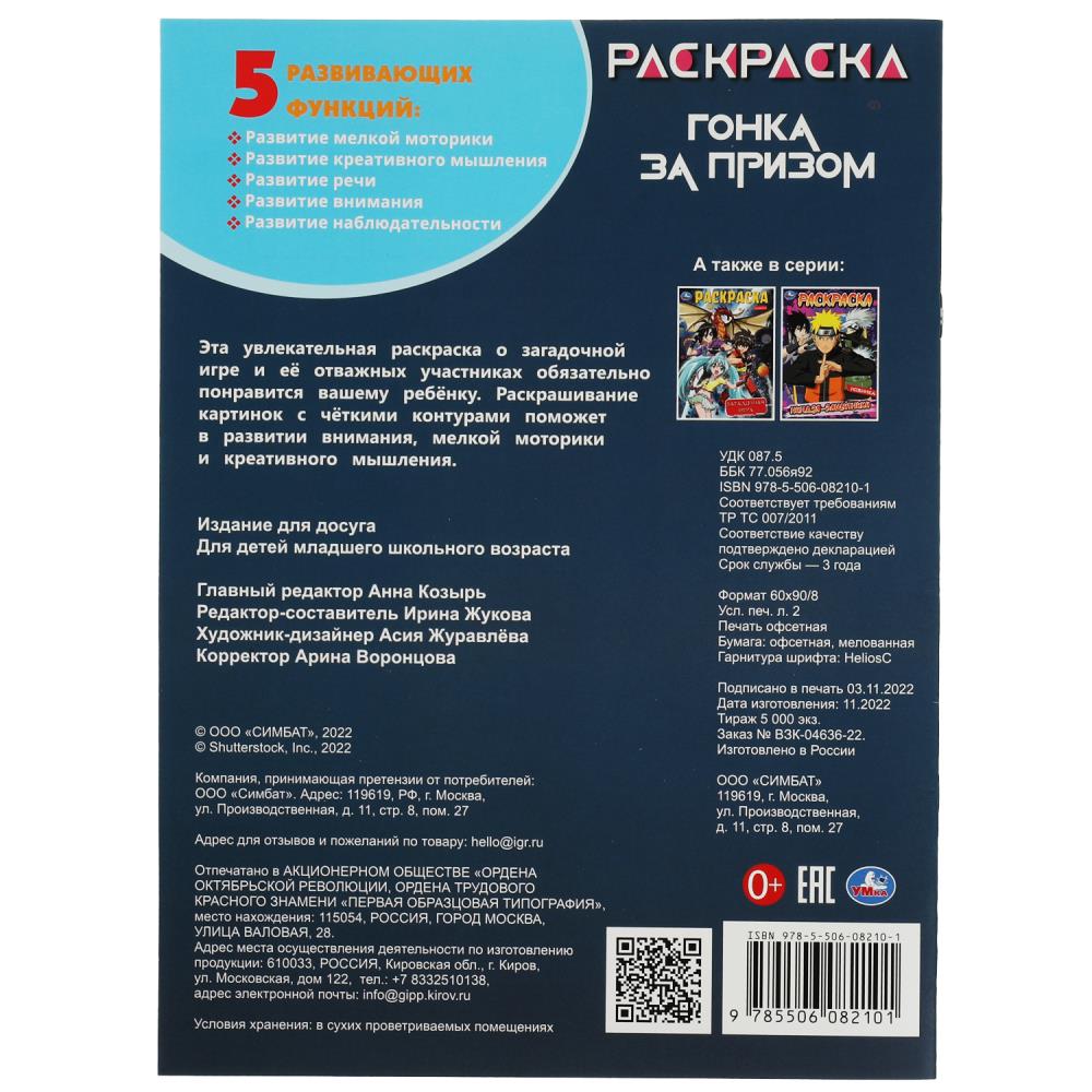 Карточная игра Объясняй словами или жестами. Crazy Альянс, 32 карт. УМка  4680107931504 - купить в Москве