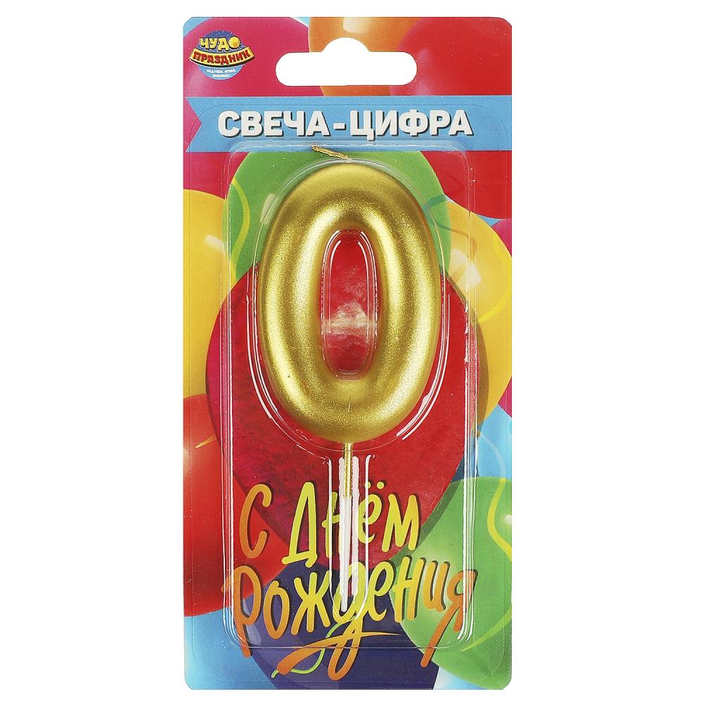 Свеча-цифра 0 для торта на День Рождения Чудо праздник CC-104433-HB2