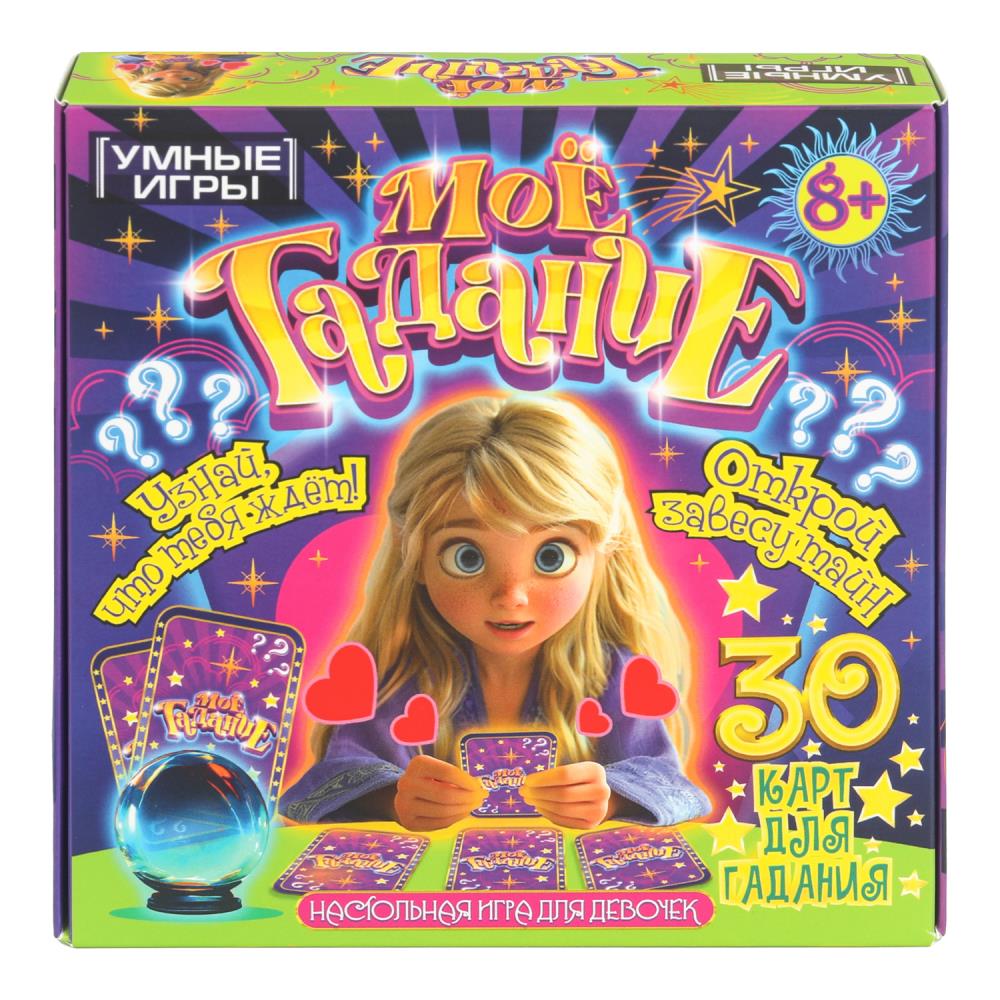 Настольная карточная игра "Моё гадание" УМка 4630395007702