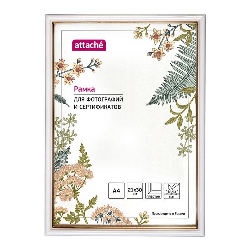 Рамка Attache A4 21x30 см пластиковый багет 14 мм белая 1173997