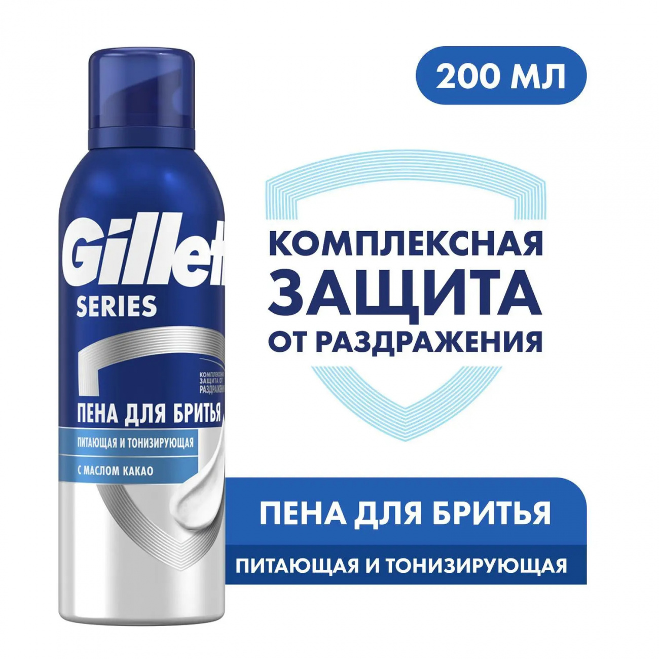 Gillette SERIES Пена для бритья Питающая и тонизирующая (с маслом какао) 200мл 8001090871039