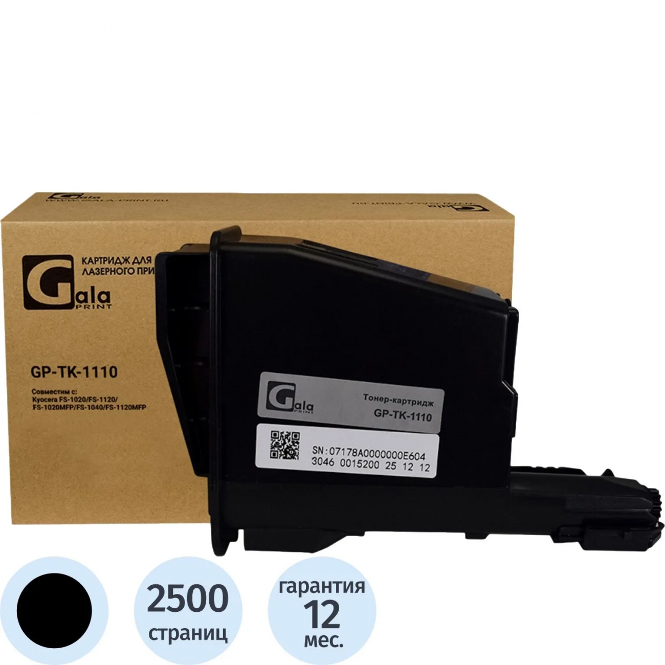 Картридж лазер. GalaPrint TK-1110 чер. д/Kyocera FS-1040/1020MFP 2392721 GP_TK-1110