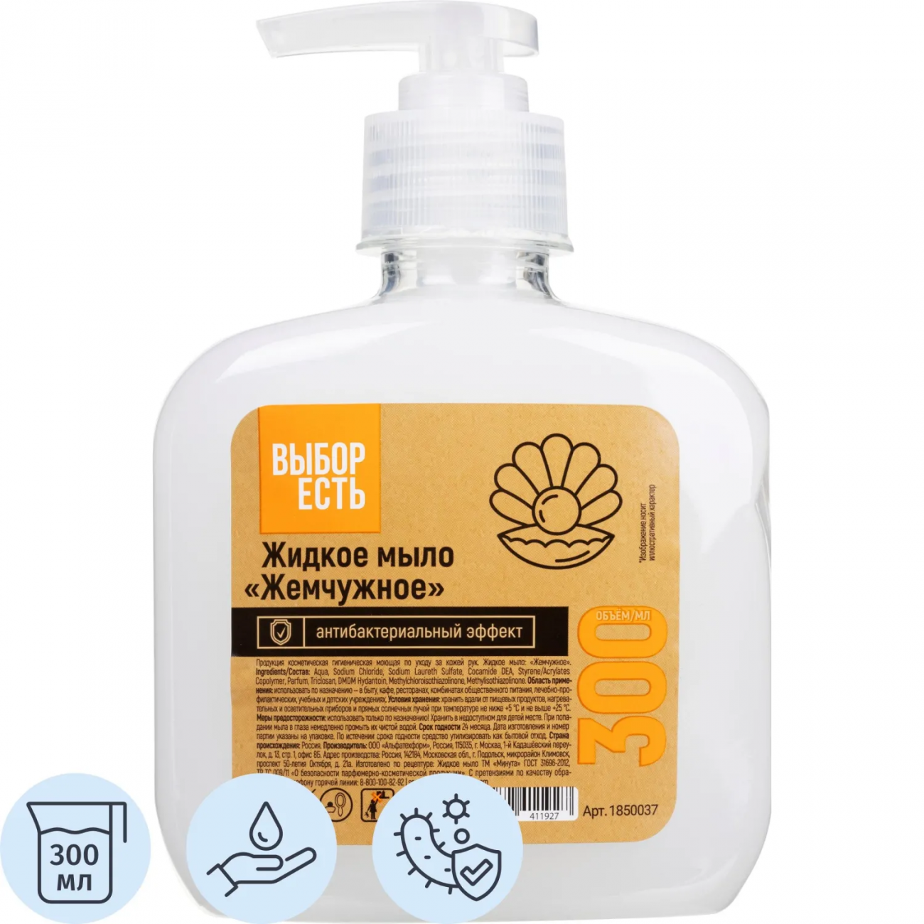 Мыло жидкое Выбор есть Жемчужное антибактериальное дозатор 300 мл 1850037 1365034