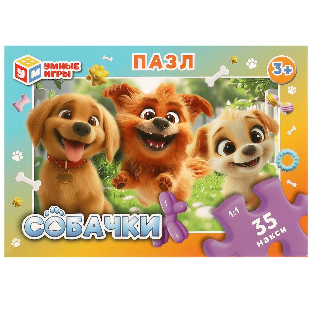 Макси-пазлы Собачки, 35 деталей Умные игры 4660254455405