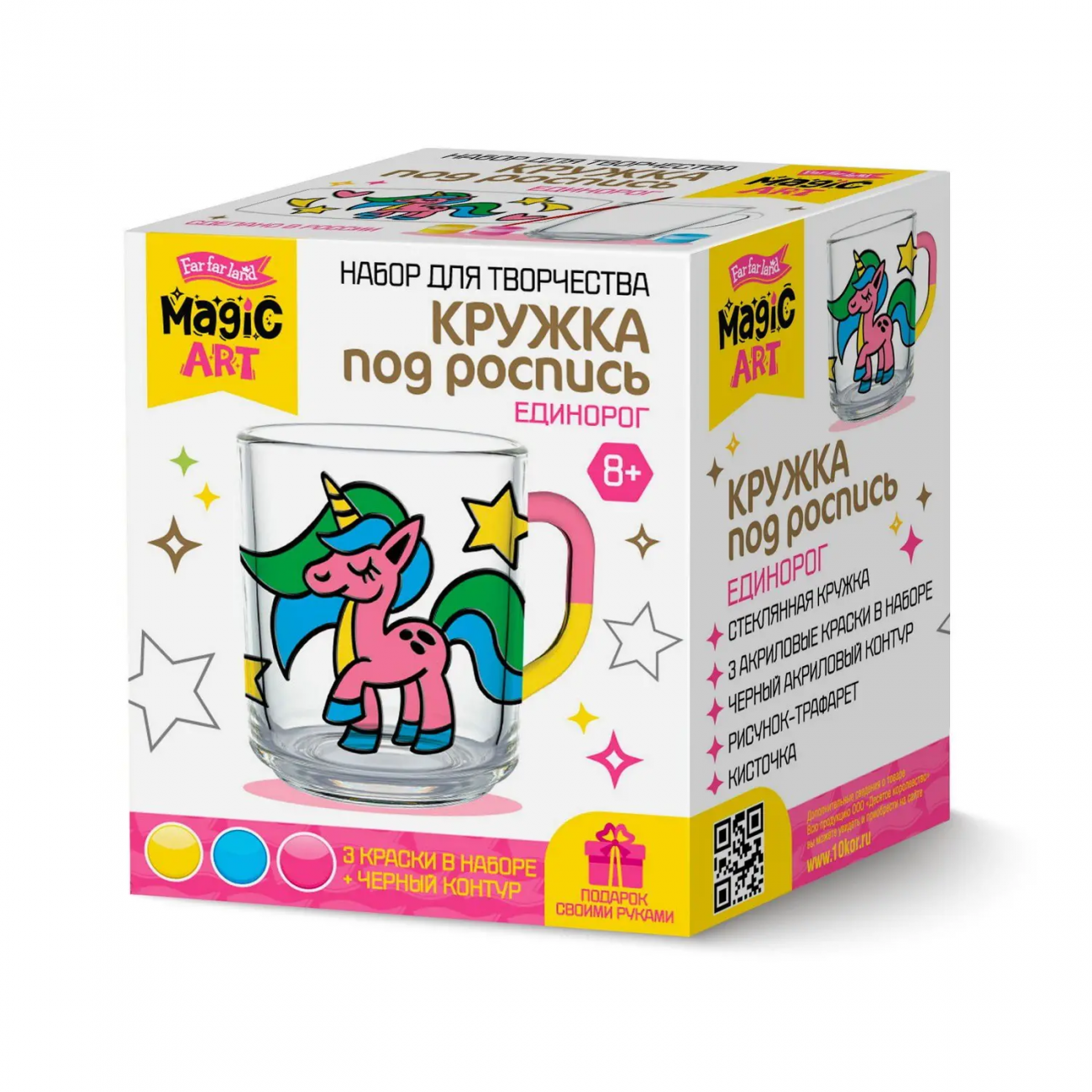 Десятое королевство Набор для творчества Кружка под роспись Единорог 04602ДК