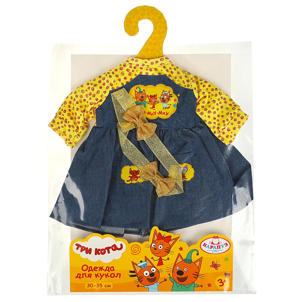 Одежда для кукол Три Кота 30-35 см. на плечиках КАРАПУЗ OTFY-CAS-22-RU