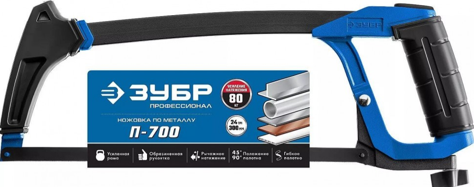 Ножовка по металлу 80 кгс ЗУБР П-700 15774_z02 1245096