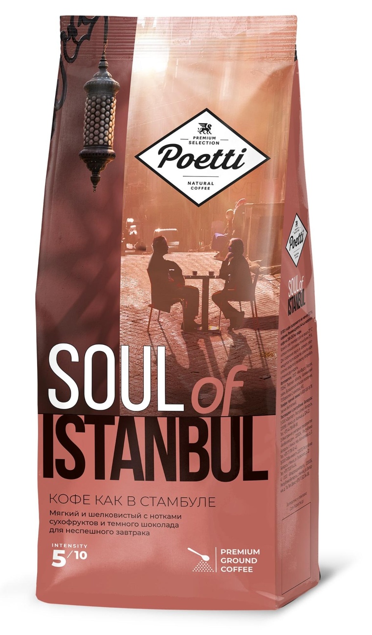 Кофе Poetti Soul of Istanbul молотый, 200г 1757548 18205