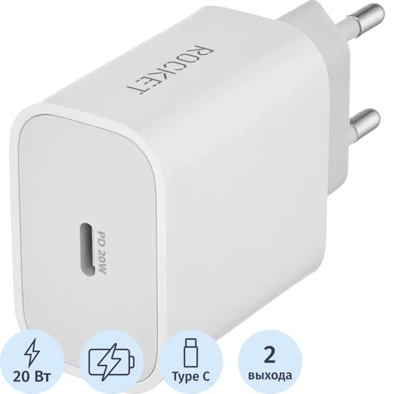 Зарядное уст-во сетевое 20W USB-C+Light.RocketSp.Combo(RWCC504WH20CL-C) 2345255