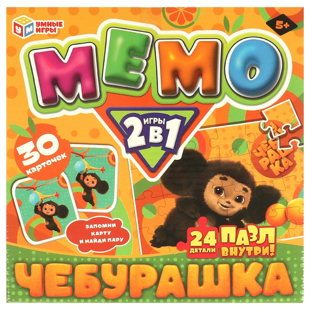 Настольная игра Чебурашка. Мемо 2в1 Умные игры 4660254462038