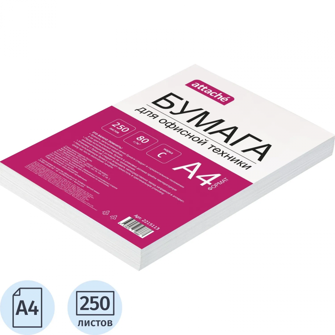 Бумага Attache (А4, марка С, 80 г/кв.м, 250 л) 2215113