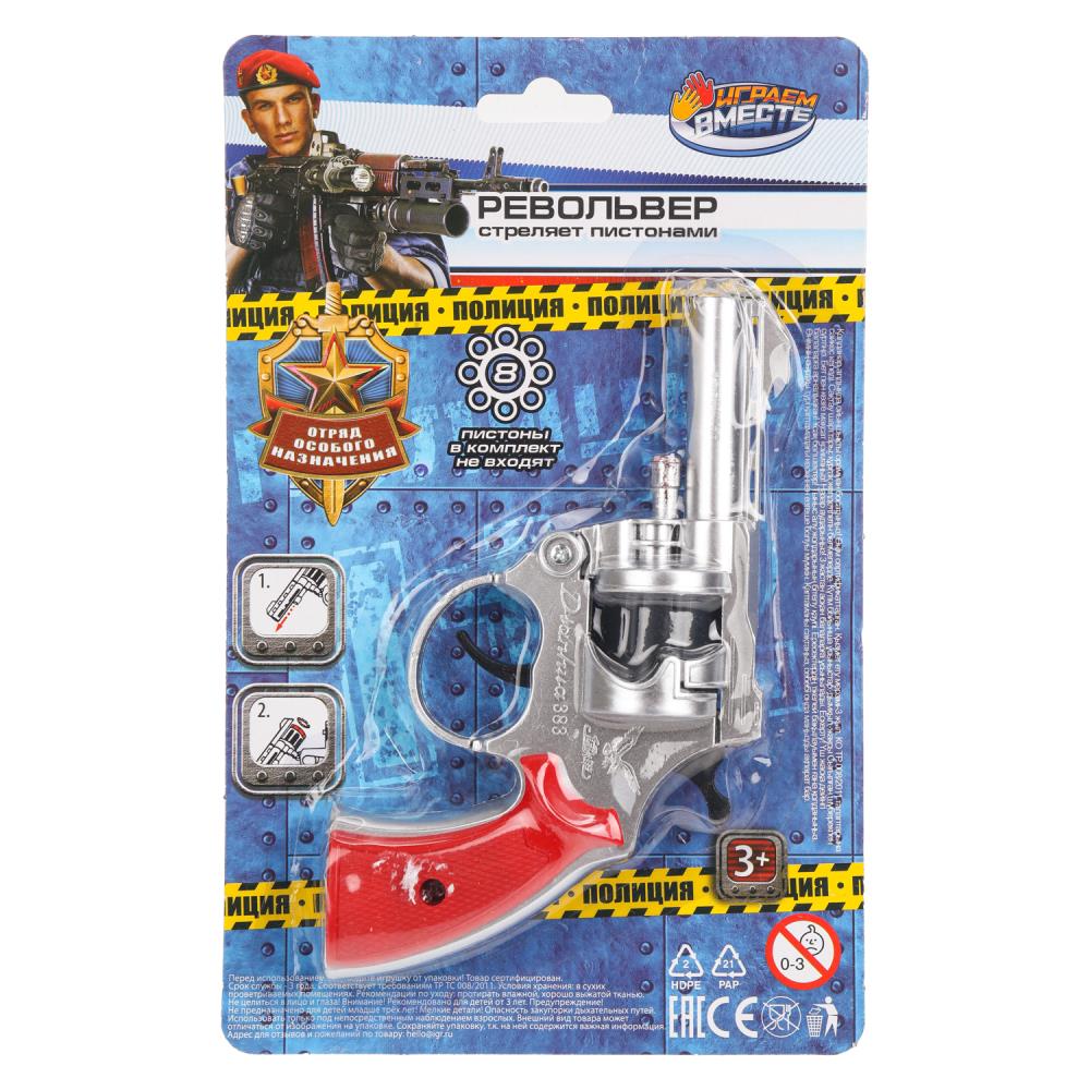 Револьвер (игрушка) для стрельбы пистонами 8 зарядов, Полиция Играем Вместе 201310035-R1