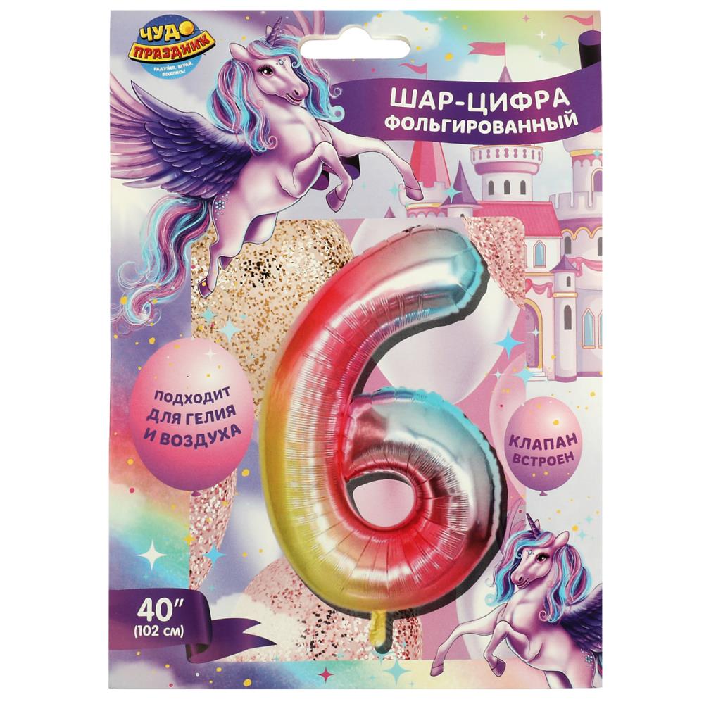Фольгированный шар-цифра 6 102 см, градиент, единорог Чудо праздник FBL-82033-U