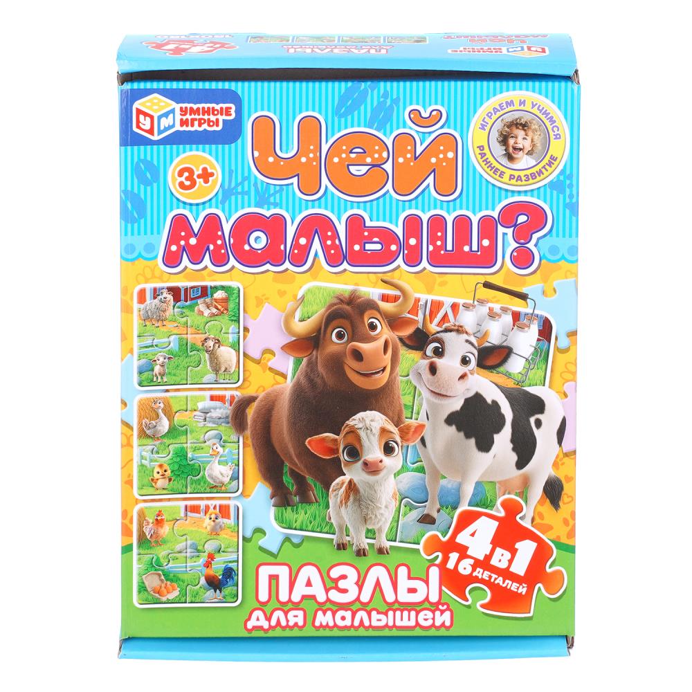 Mакси-пазлы для малышей 4 в 1 Чей малыш? Умные игры 4630395062084