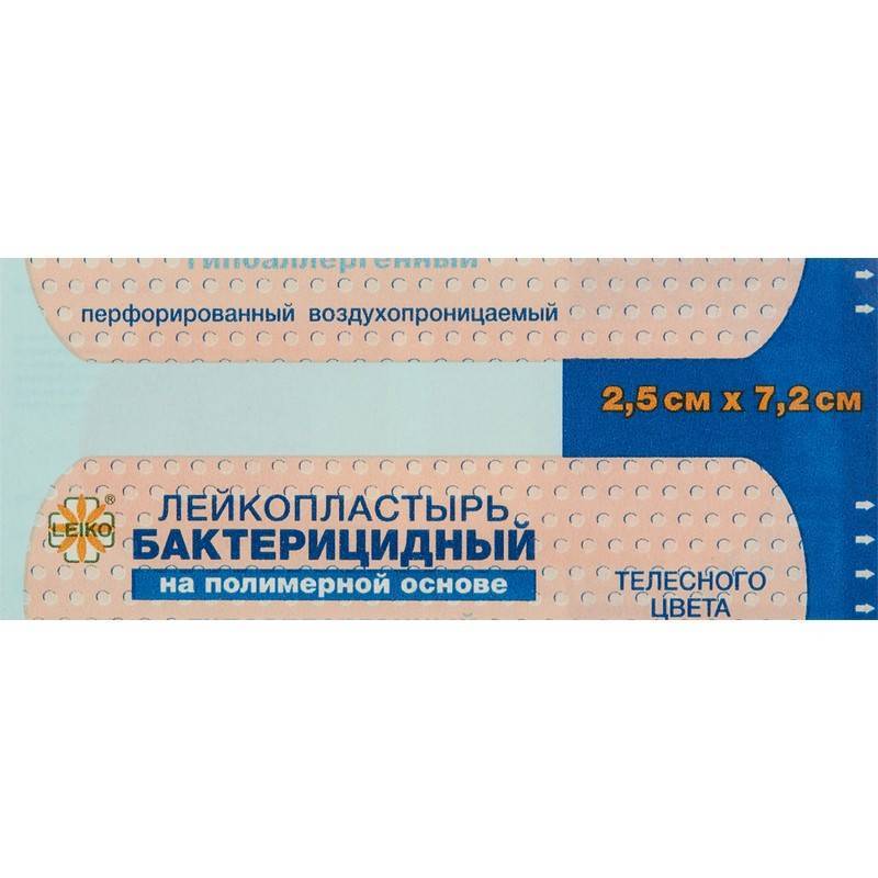 Пластырь бактерицидный Leiko plaster 7.2х2.5 см на полимерной основе (телесный, 1000 шт) 986188