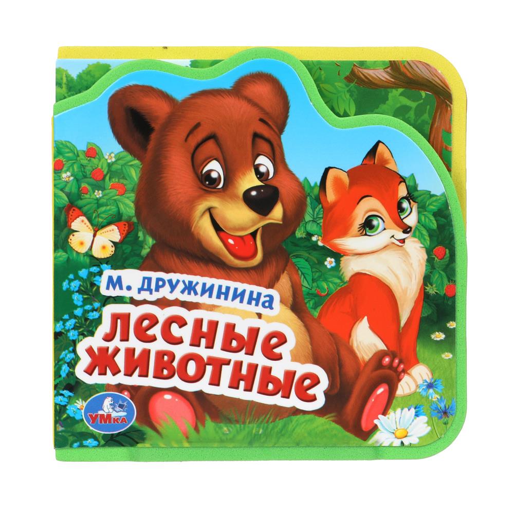Книга Эва с пазлами "Лесные животные" Дружинина УМка 9785506025382 (40)