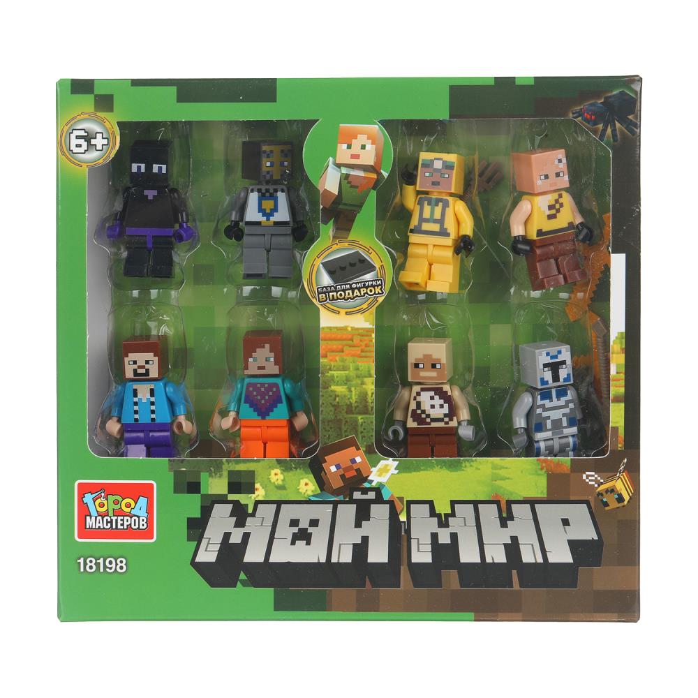 Конструктор - 8 фигурок серии "Мой мир" Город Мастеров 18198-CY