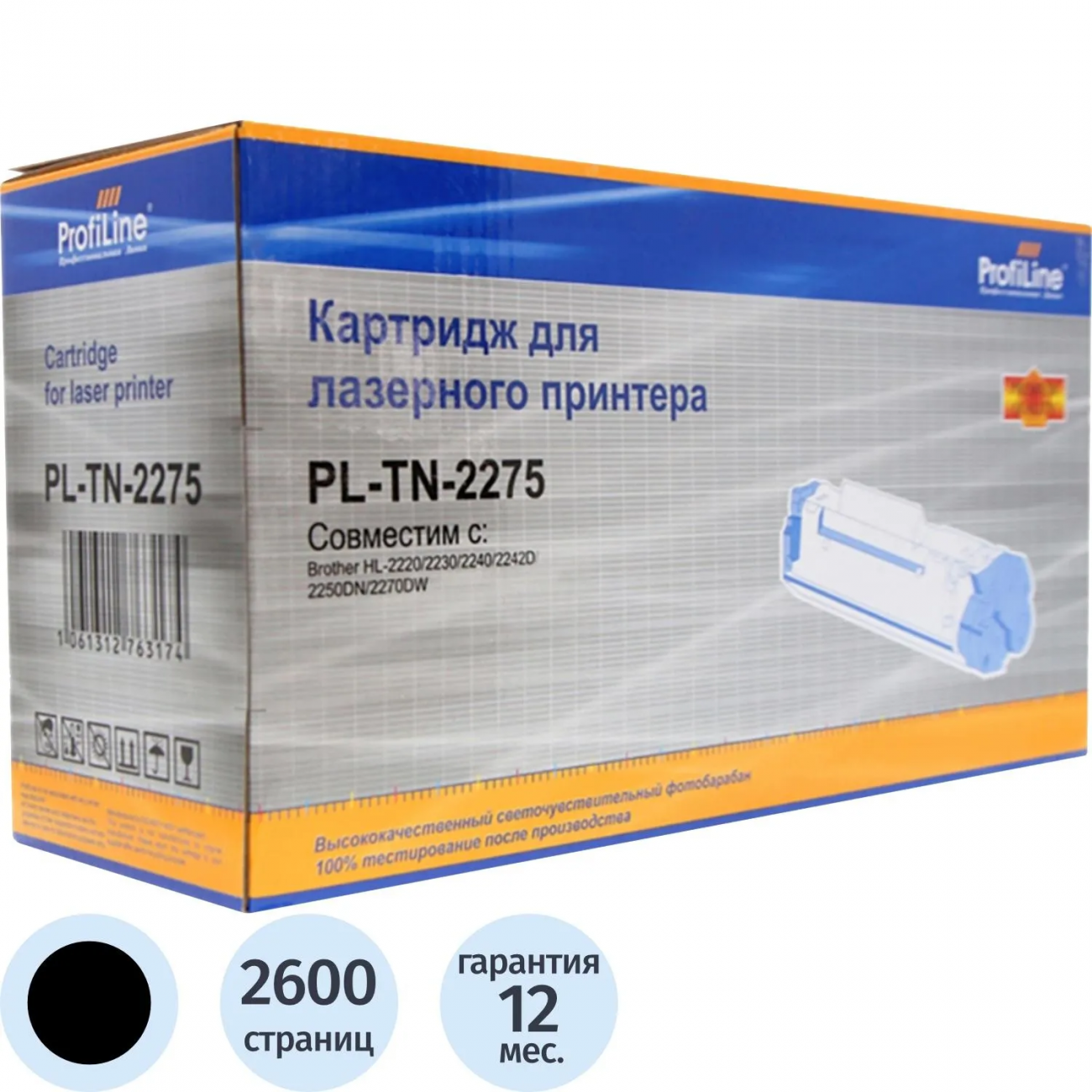 Картридж лазер. Profiline TN-2275 чер.пов.емк. д/Brother L-2240R 2392674 PL_TN-2275