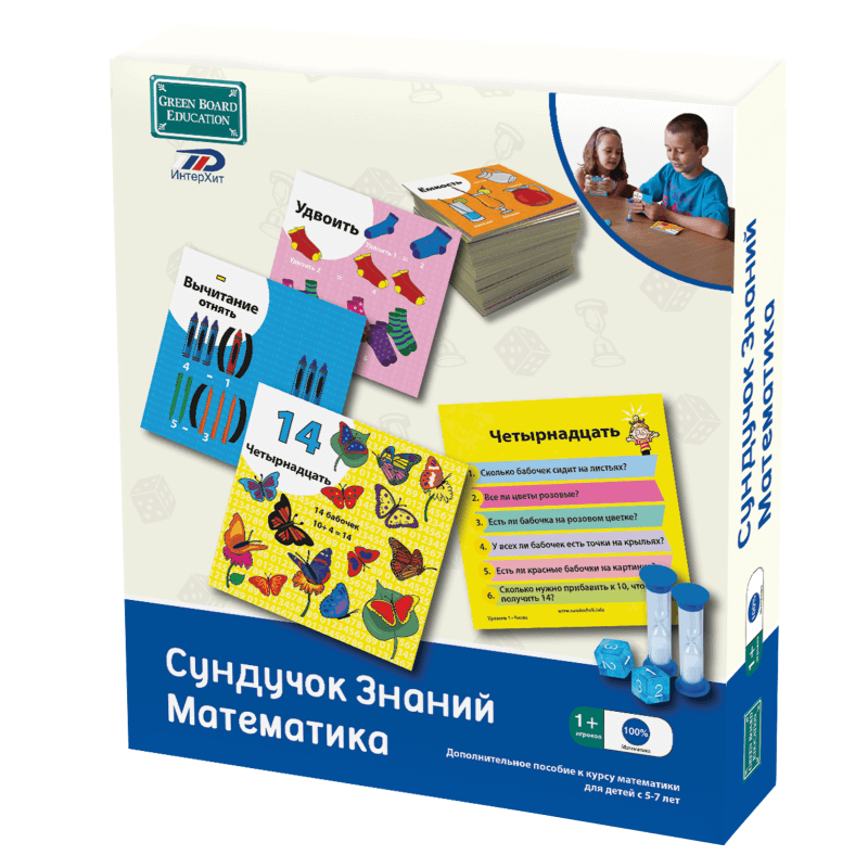 Сундучок знаний "Математика" учебное пособие для детей 5-7 лет Brainbox 90760