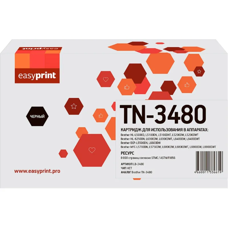 Картридж лазерный EasyPrint LB-3480 (TN-3480) чер. для Brother MFC-L6900 2006460