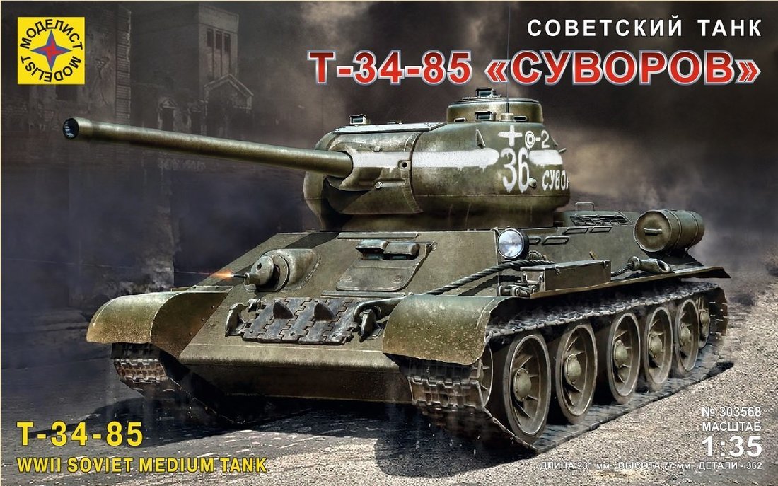 Модель Советский танк Т-34-85 Суворов 1:35 Моделист 303568