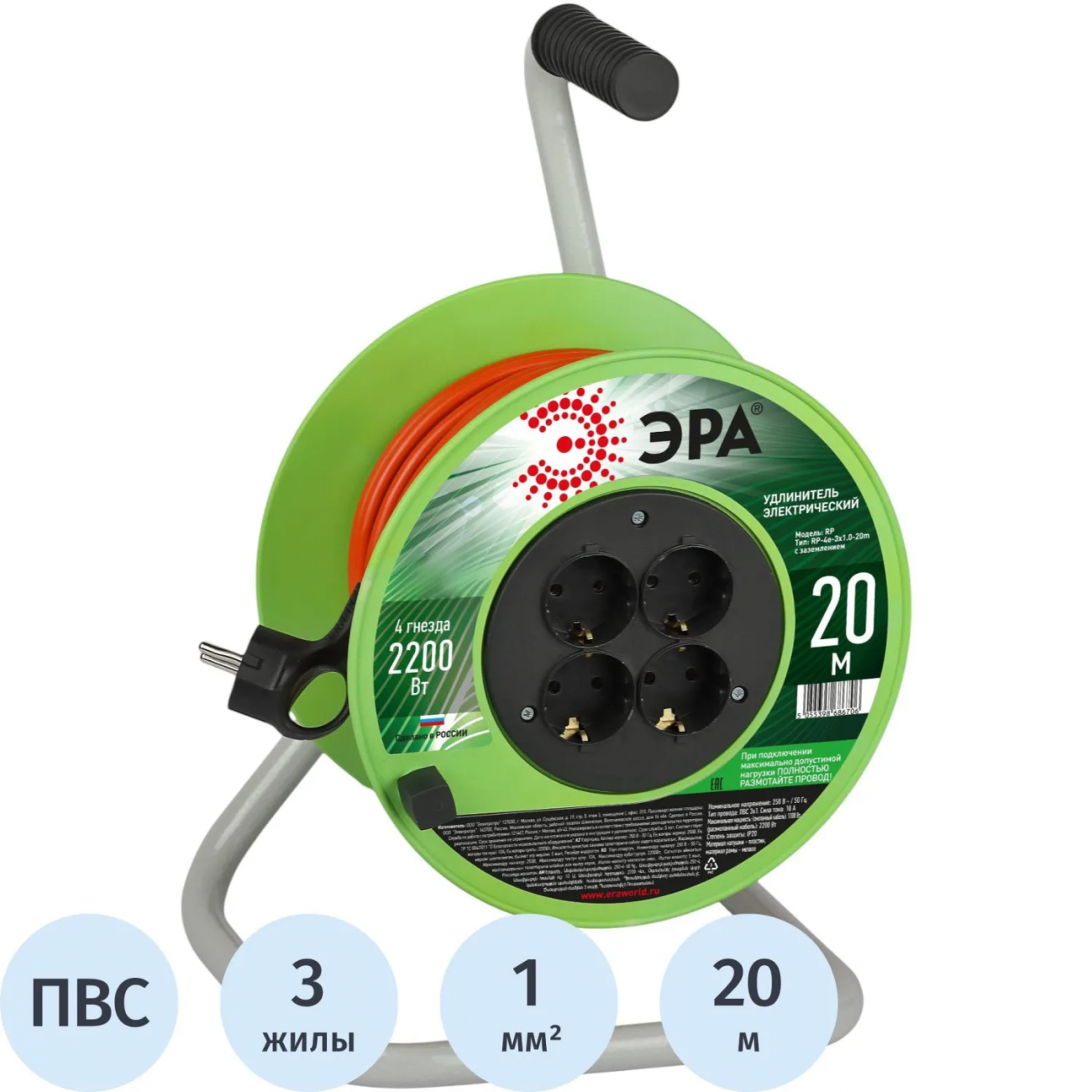 Удлинитель силовой ЭРА ПВС 3х1мм2 20м на пласт.кат. c/з 4 розетки,Б0056098 2276970