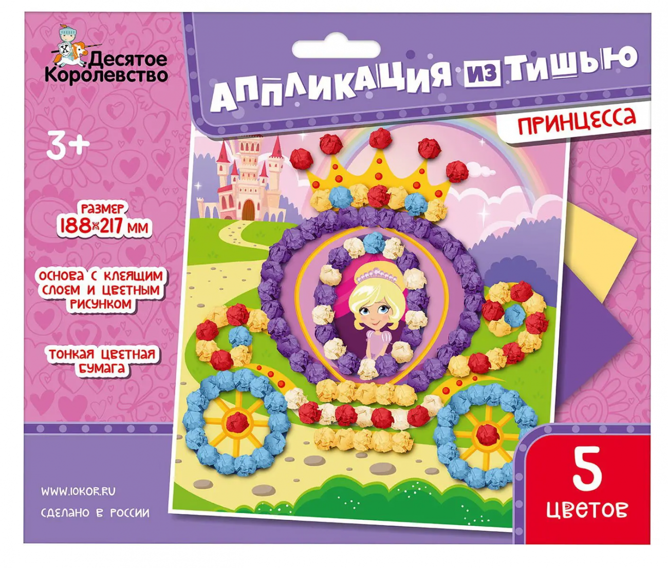 Набор для творчества Десятое королевство Аппликация из тишью Принцесса размер 188х217 04629ДК
