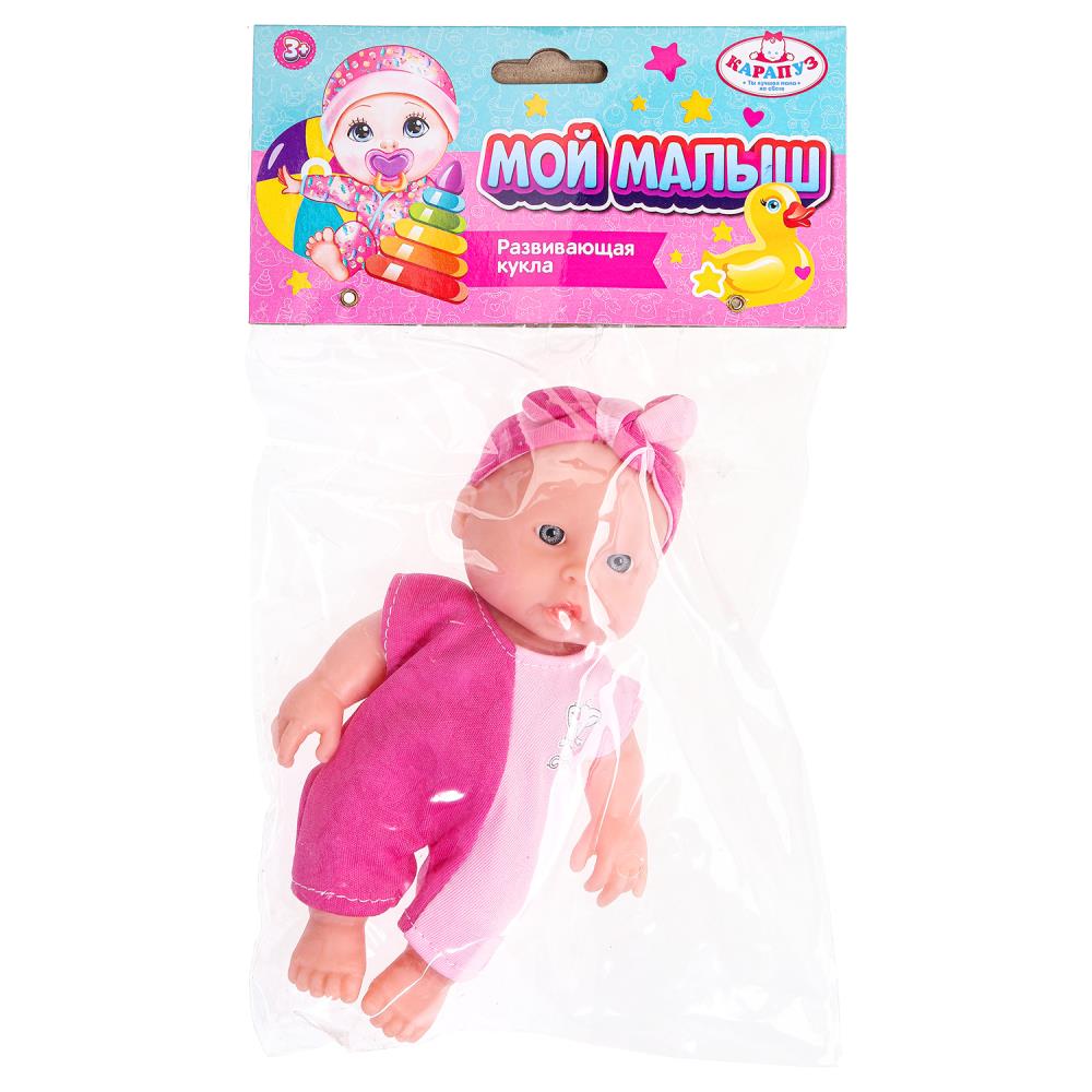 Пупс-кукла, 16 см. Карапуз SM16-04-PACK
