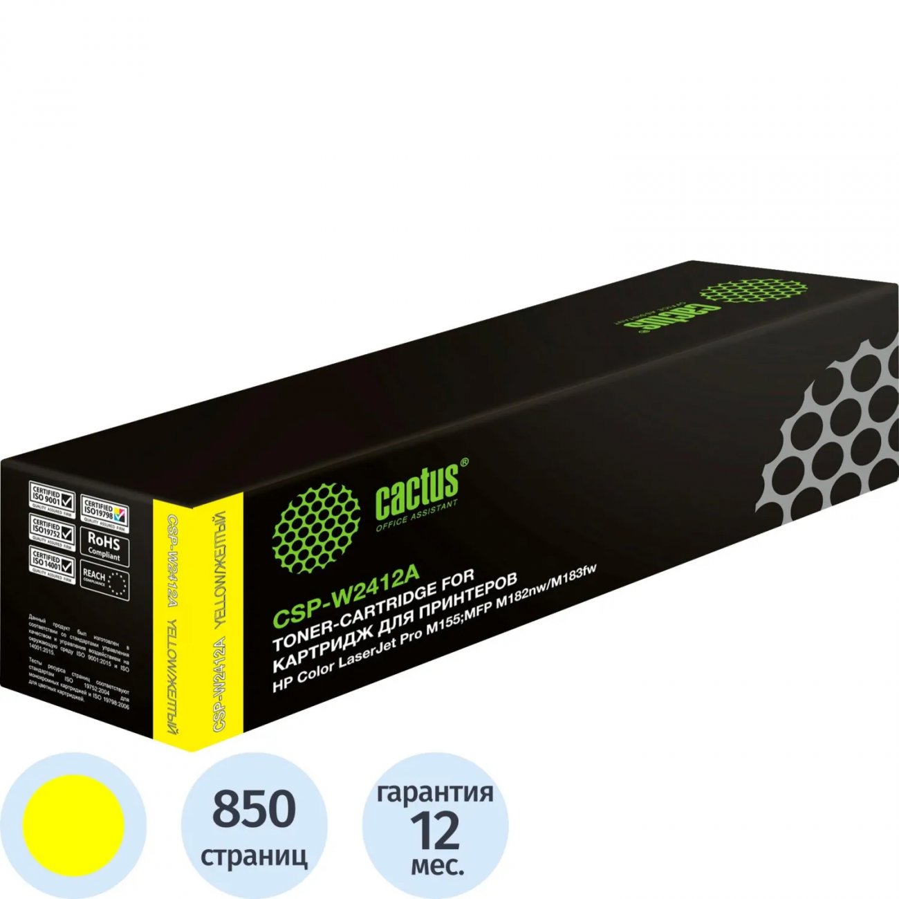 Картридж лазерный Cactus CSP-W2412A 216A жел. д/HP MFP M182/M183 2319198