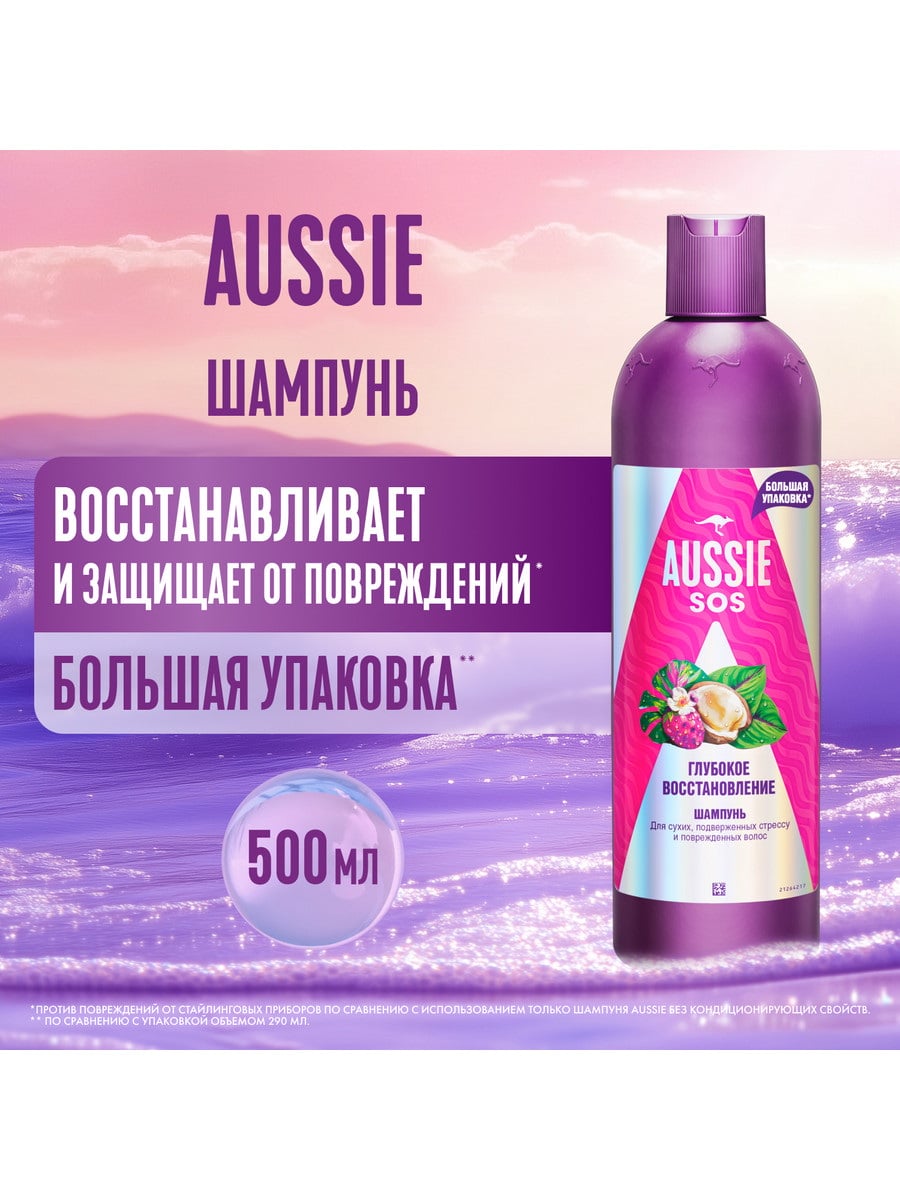 AUSSIE Шампунь SOS Глубокое восстановление, 500мл 8700216811316