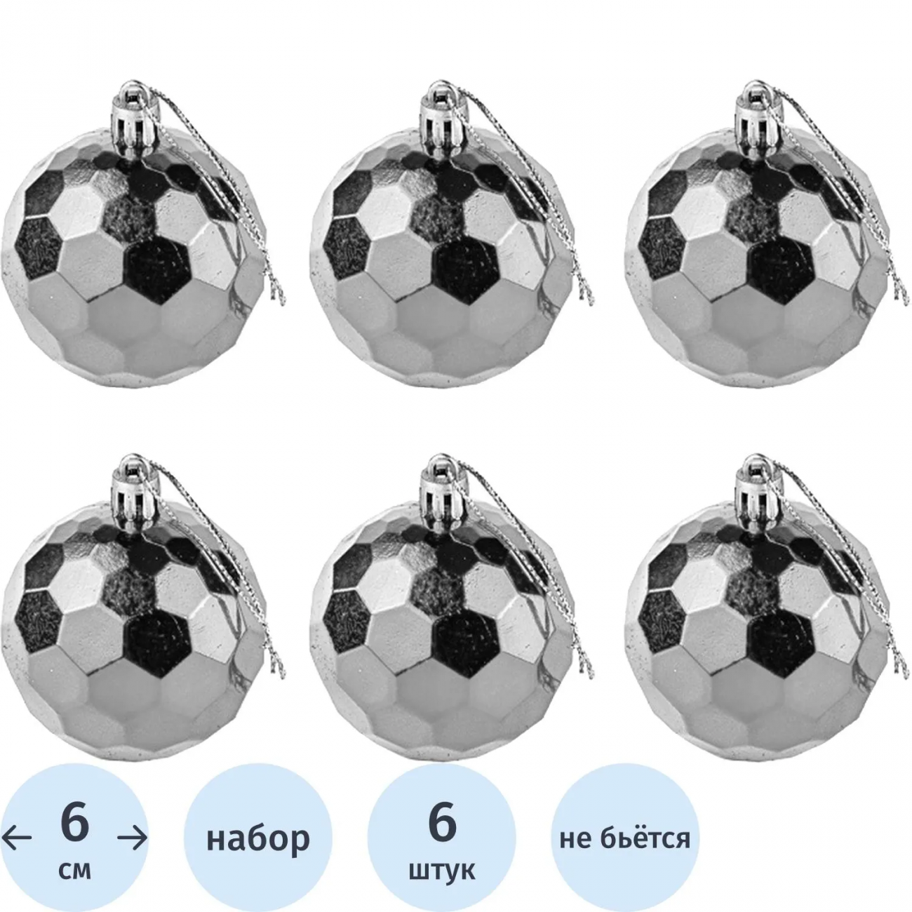 Набор шаров подвесных Шар серебро, 6 шт 6см 90785 Magic Time 1832642