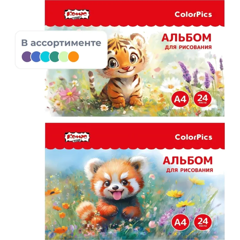 Альбом д/рисования Комус Класс ColorPics Веселые джунгли, А4 24л в асс 2263167